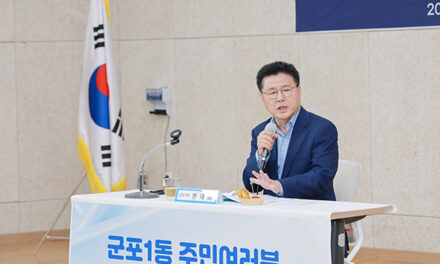 한대희 군포시장, “현장에서 답을 찾겠습니다” 유관기관 동방문 마무리