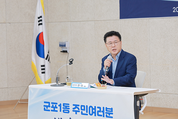 한대희 군포시장, “현장에서 답을 찾겠습니다” 유관기관 동방문 마무리