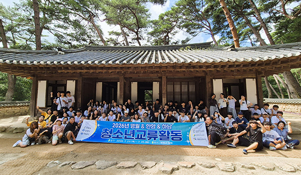 안양시-영월군, 팔도자매도시 청소년 연합 교류 성료