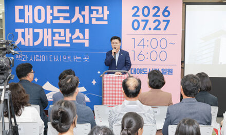 군포시, 새단장 마친 대야도서관 재개관식 개최