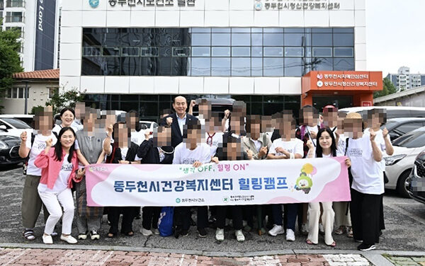 동두천시정신건강복지센터, 회원·가족·실무자와 함께하는 ‘2026 힐링캠프’ 운영