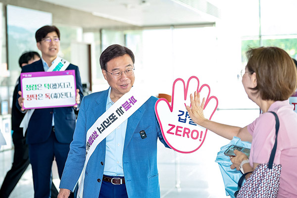 성남시, 신상진 시장과 함께 ‘갑질 제로(ZERO)’ 출근길 청렴 캠페인