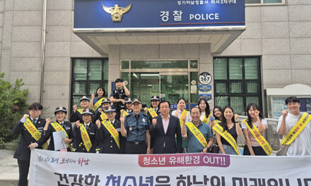 하남시, 여름휴가철 계기 청소년 유해환경 개선 민·관·경 합동 점검 캠페인 실시
