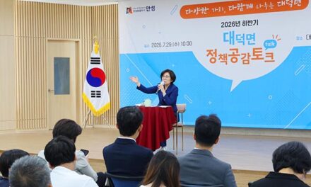 안성시, 대덕면 및 농업인 정책공감토크 진행 “현장의 목소리를 시정에 담다”