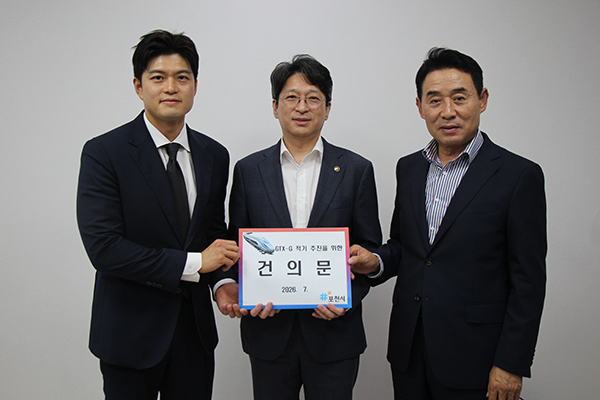 포천시, GTX-G 노선 제5차 국가철도망 구축계획 반영 건의