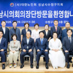 성남시의회, 의장단 “현장에서 답을 찾다”
