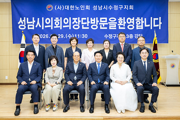 성남시의회, 의장단 “현장에서 답을 찾다”