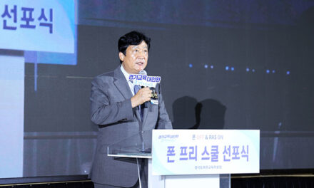 파주시, ‘폰 프리 스쿨’ 공식 선포 건강한 학교문화 조성 의지 밝혀
