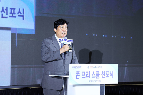 파주시, ‘폰 프리 스쿨’ 공식 선포 건강한 학교문화 조성 의지 밝혀