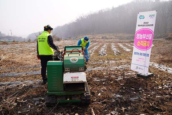 평택시, 하반기 영농부산물 안전 처리 지원사업 진행
