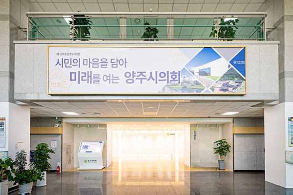 양주시의회, 인스타그램 개설 이벤트 진행하고 온라인 홍보강화