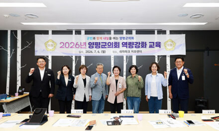 양평군의회, 공부하는 제10대 ’성공적인 첫발 맞춤형 역량강화 교육 실시