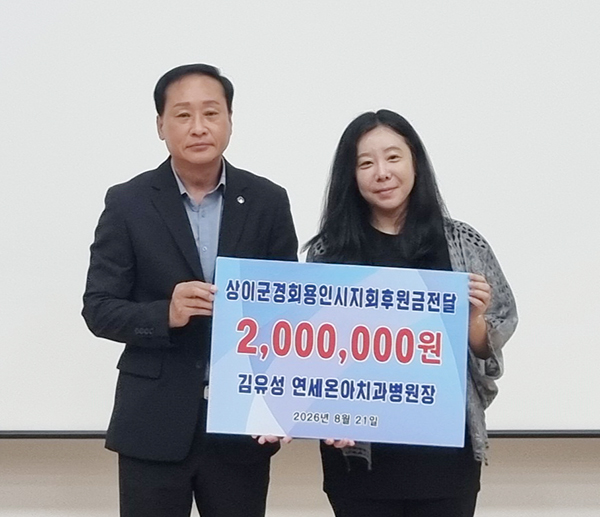 대한민국상이군경회 용인특례시지회, ‘연세온아치과병원’ 국가유공자를 위한 따뜻한 보훈 실천 이어가..