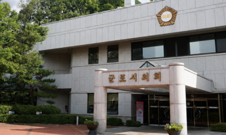 군포시의회, 제10대 의회 첫 입법예고