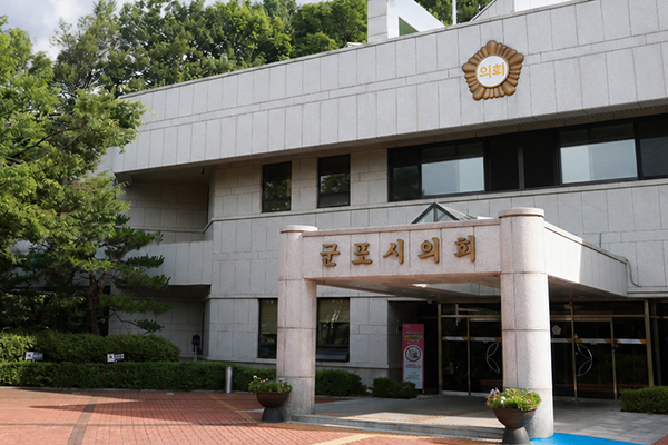 군포시의회, 제10대 의회 첫 입법예고