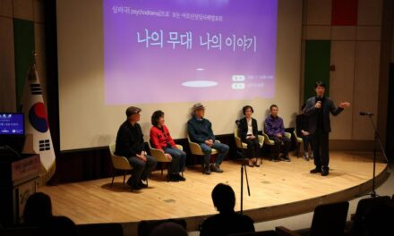 서울시 노원구, 어르신 심리극 집단상담 나의 무대, 나의 이야기
