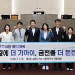 서울 금천구의회, 더불어민주당 “어떤 상황에서도 주민 외면한 의정활동 중단 안 돼”