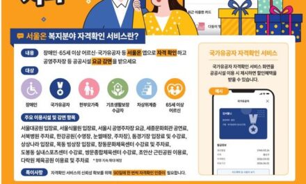 서울시 도봉구, 체육시설 할인도 모바일 시대