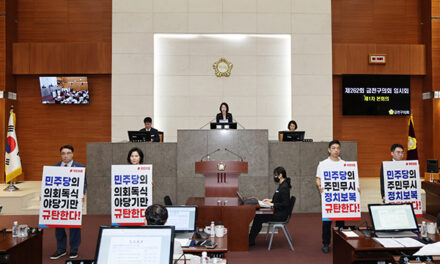 서울 금천구의회, 박오임 의원 협치 파괴 속 보여주기식 춘천 연수 거부