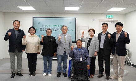 동두천시의회, 첫 번째 의정 교육 실시