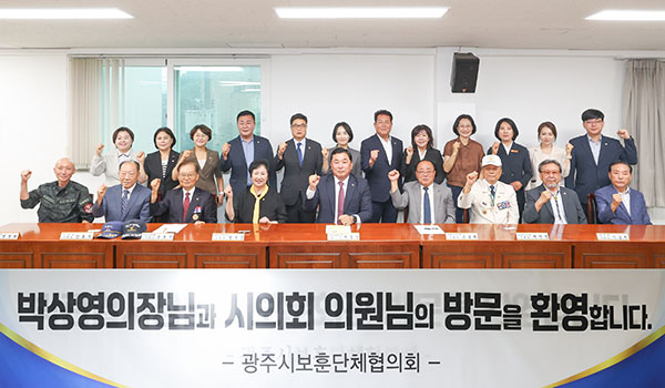 광주시의회, 제10대 개원맞이 유관기관 방문 소통과 협력 강화