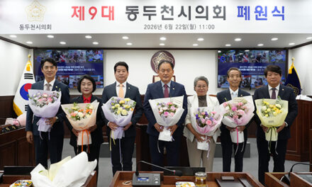 동두천시의회,  제9대  폐원식 개최