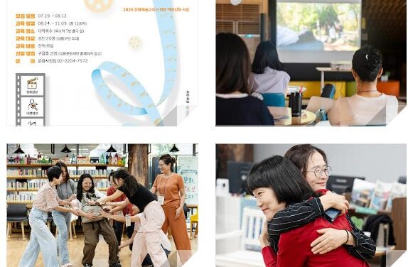서울 성동문화재단, 영화.창작.통합문화예술교육,시네마 공감