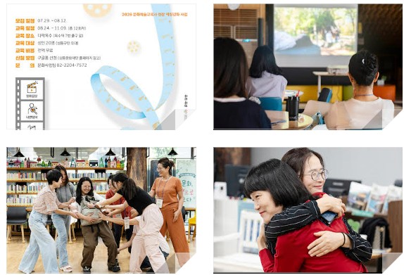 서울 성동문화재단, 영화.창작.통합문화예술교육,시네마 공감