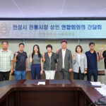 안성시의회, 안성시 전통시장 상인연합회와 간담회 개최
