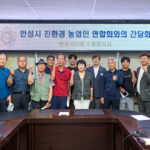 안성시의회, 안성시친환경농업인연합회와 간담회