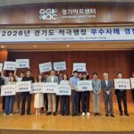 경기도, “군포·광명 공공소각장 상생소각 협약”  ‘2026년 적극행정 우수사례 경진대회’ 대상