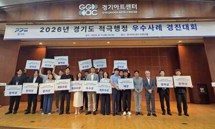 경기도, “군포·광명 공공소각장 상생소각 협약”  ‘2026년 적극행정 우수사례 경진대회’ 대상