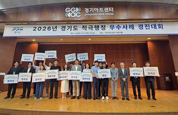 경기도, “군포·광명 공공소각장 상생소각 협약”  ‘2026년 적극행정 우수사례 경진대회’ 대상