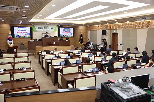 평택시의회, 제10대 의회 전반기 첫 청소년의회 개최