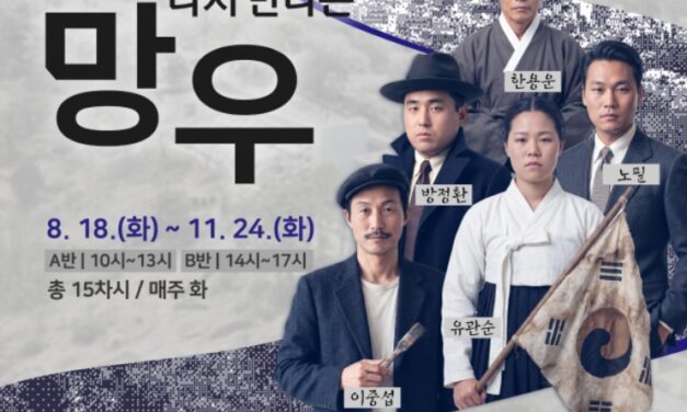 서울 중랑구, 망우역사문화공원 인물 소재 인공지능(AI) 영화 제작