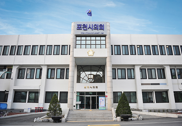 포천시의회, 제7대 의회 법제 기반 정비를 위한 자치법규 일괄 정비안 마련