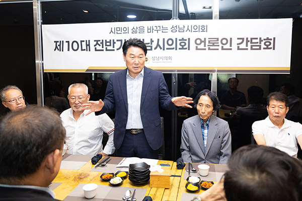성남시의회, 제10대 전반기 언론인 간담회 개최
