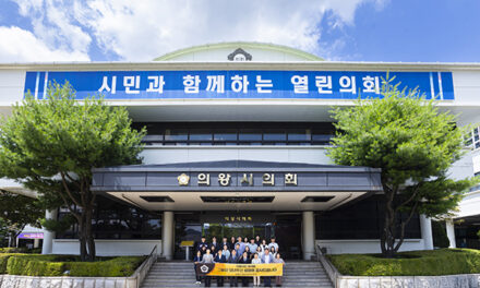 의왕시의회, 4년간의 여정 마무리, 26일 폐원식 개최
