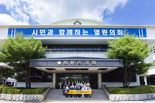 의왕시의회, 4년간의 여정 마무리, 26일 폐원식 개최
