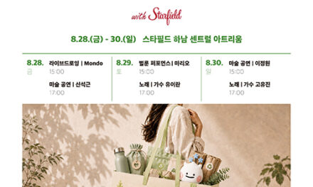 하남시, 하남에서 ‘더 좋은 소비’ 즐겨요 ‘더 좋은소비 페스타’ 28일 개최