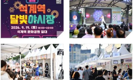 서울 노원구, 제3회 석계역 달빛야시장 개최