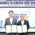 화성특례시-삼성전자, ‘미래성장 동맹’ 본격화… 첨단산업 상생협력 업무협약 체결
