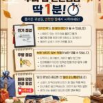 노원소방서, 추석 연휴 대비 빈 집 안전점검 당부