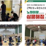 노원, 중강도 이상 신체활동 프로그램 ‘노원이랑 심쿵해짐’ 운영
