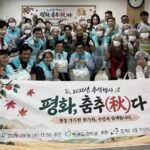 평화종합사회복지관, ‘평화 춤추(秋)다’ 진행 고립가구 150세대에 따뜻한 명절 나눔