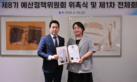 노연수 서울시의원, 제8기 예산정책위원회 위원 위촉,”기후위기 대응하는 서울시 예산·재정 구조 만들 것