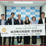 서울 노원구의회, 보건복지위원회 구내 복지시설 5곳 현장방문