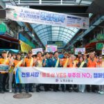노원소방서, 추석 연휴 대비 상계중앙시장 화재 예방 캠페인