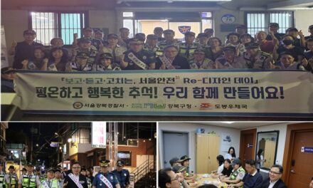 서울강북경찰서, 추석 앞두고「서울안전 Re-디자인데이」민·관·경 합동순찰 실시