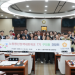 노원구의회 보건복지위, 노원청년정책 네트워크 7기 간담회 개최